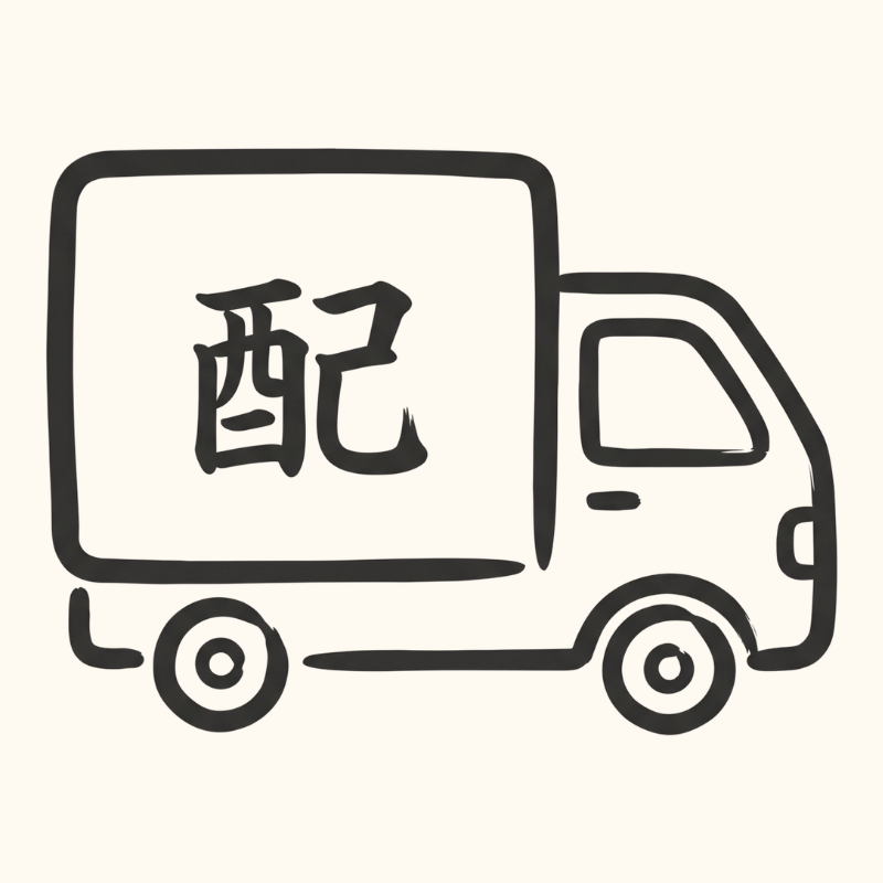 Free Shipping