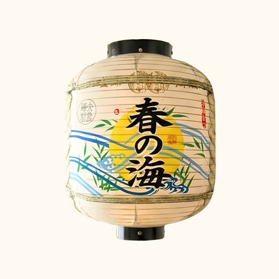 Classic lantern paper japanese barrel featuring vibrant spring ocean calligraphy with bamboo and wave motifs displayed on clean white background showcasing authentic craftsmanship
