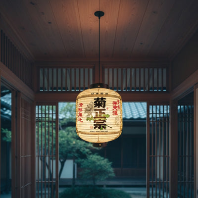 Traditional lantern yard japanese with chrysanthemum kanji suspended in open pavilion overlooking serene garden with wooden lattice screens at dusk