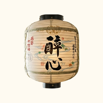 Classic outdoor river japanese lantern barrel with flowing water motifs and bold kanji displayed on clean white background showcasing authentic traditional craftsmanship