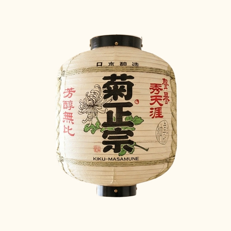 Authentic yard lantern japanese barrel form with chrysanthemum and sake kanji displayed on clean white background showcasing traditional craftsmanship